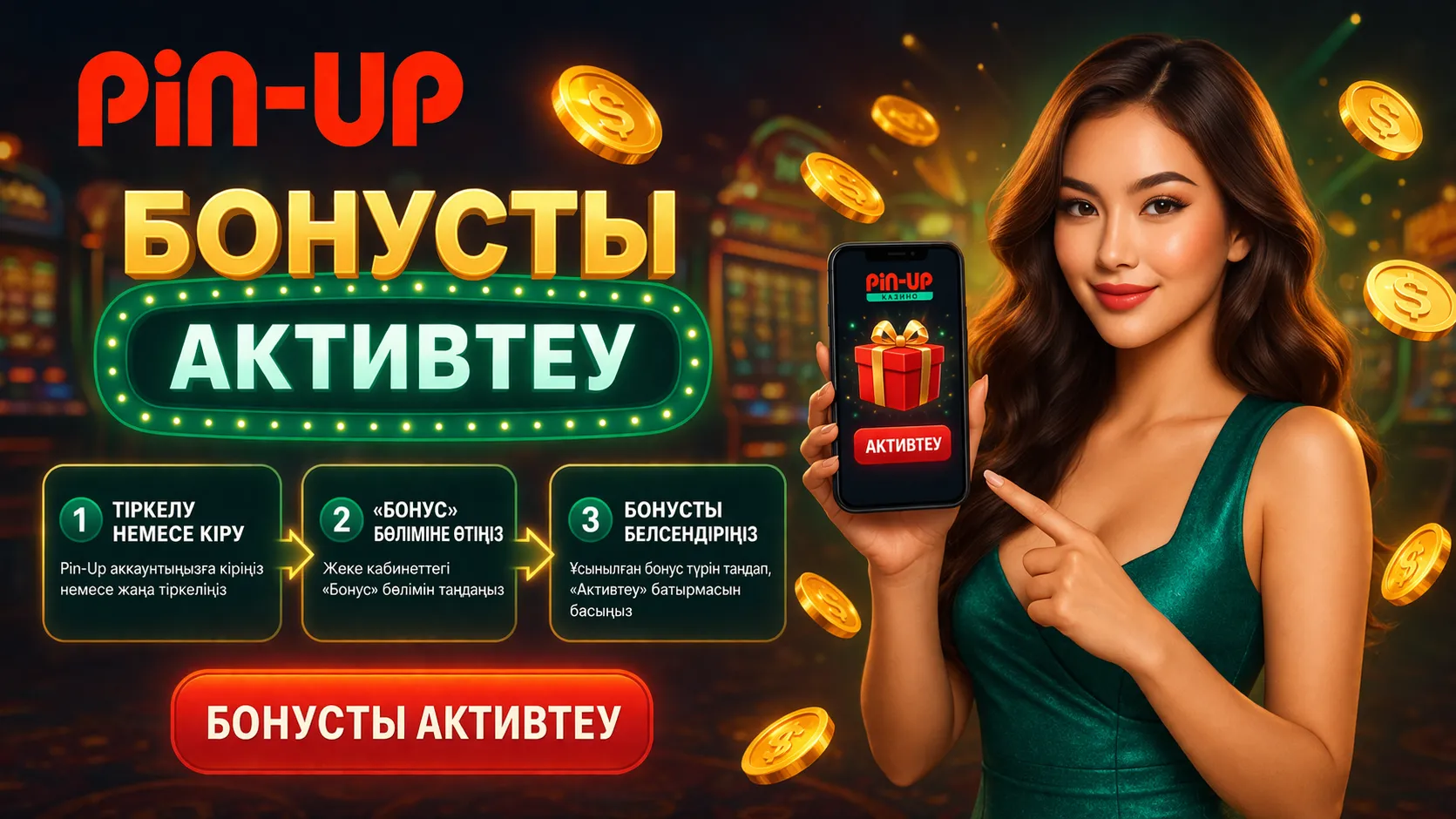 Pin-Up Casino бонусты белсендіру процесі Қазақстан