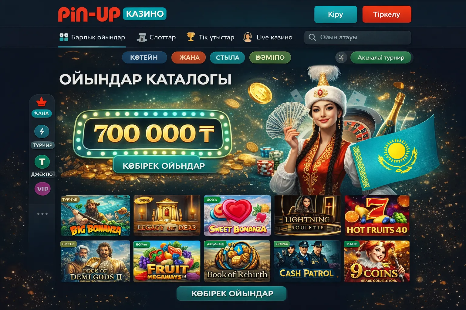 Pin-Up Casino ойындар каталогы — слоттар, лайв-казино, Aviator