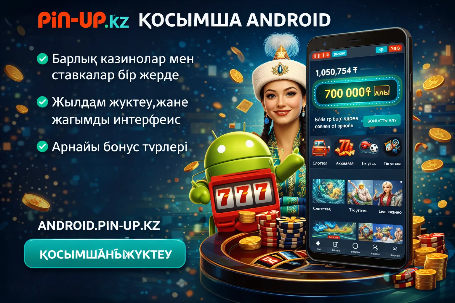 Pin-Up Casino Android қосымшасының интерфейсі