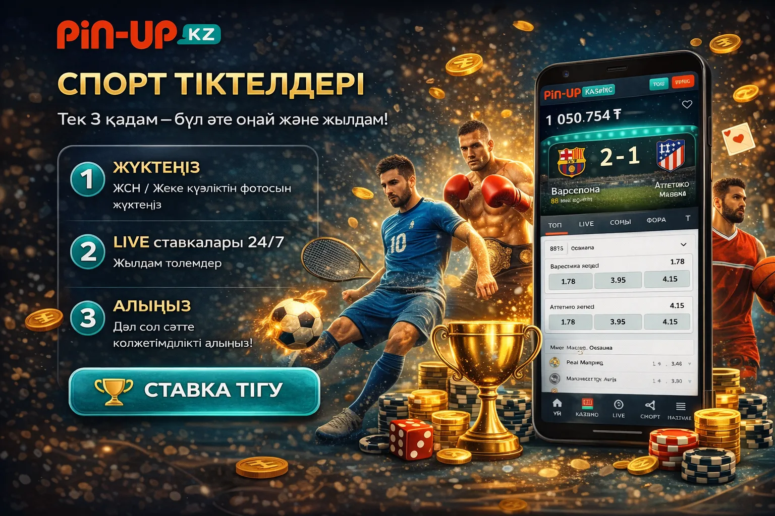 Pin-Up KZ букмекерлік кеңсесінің спорт тіктелер интерфейсі